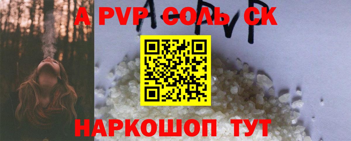 A PVP мука Сосновоборск