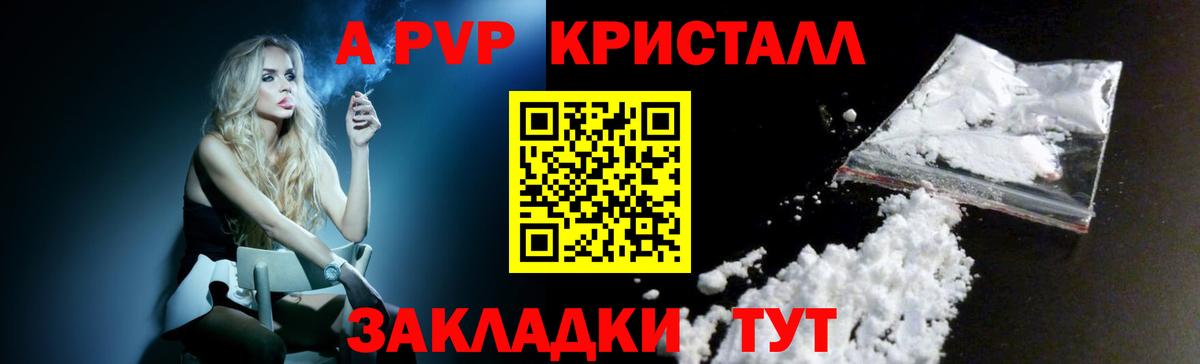 Alpha PVP VHQ  Alfa_PVP  APVP мука  Сосновоборск  Вход с VPN  Alpha-PVP крисы CK 