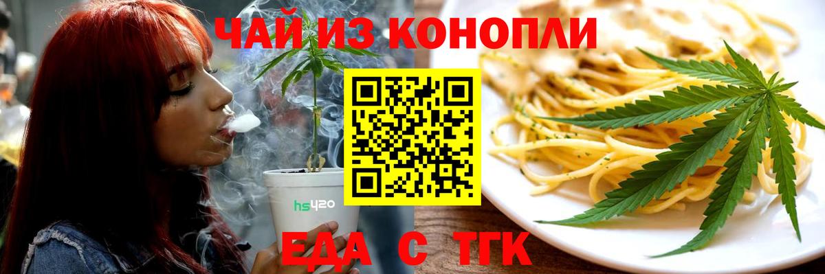 Canna-Cookies марихуана Сосновоборск