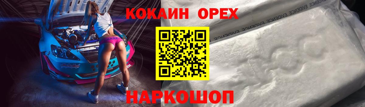 Сосновоборск  Кокаин  Вход с VPN  Кокаин Перу  COCAIN Колумбийский 