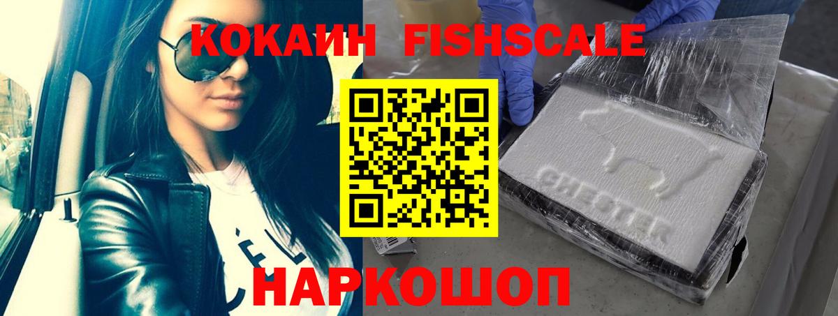 КОКАИН 97% Сосновоборск