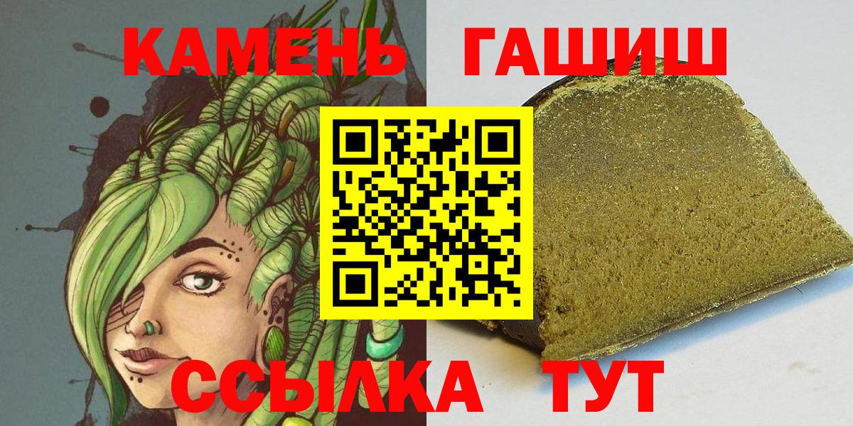 закладка  ГАШ Ice-O-Lator  Вход с VPN  ГАШ гашик  Сосновоборск 