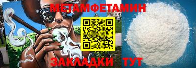 мяу мяу кристалл Ипатово