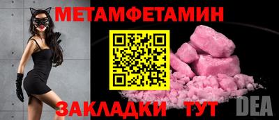 мяу мяу кристалл Ипатово