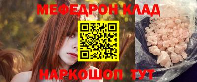 мяу мяу кристалл Ипатово