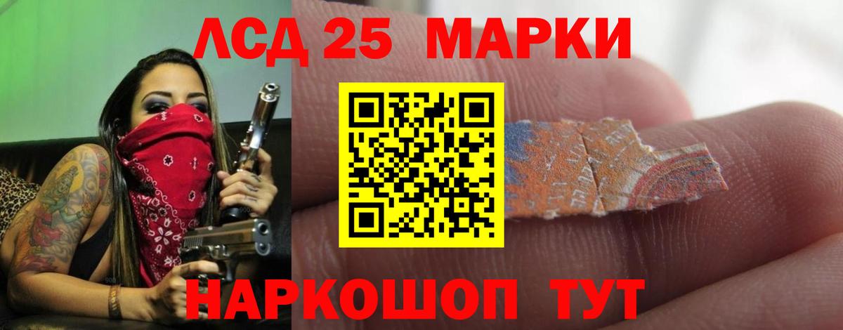 LSD-25 экстази ecstasy  Вход с VPN  LSD-25 экстази кислота  Сосновоборск 