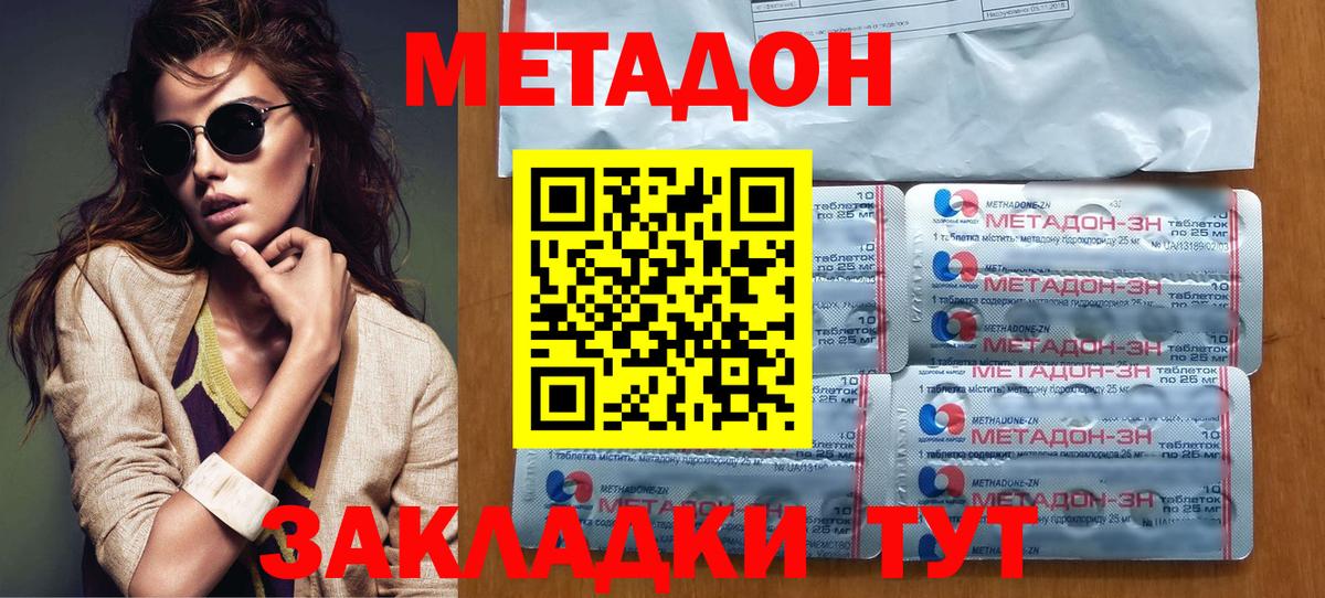 Метадон мёд  Метадон белоснежный  Вход с VPN  Сосновоборск 
