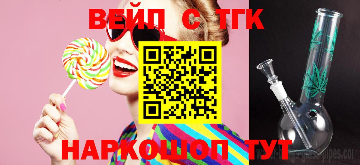 Сосновоборск  ТГК концентрат  Вход с VPN  наркошоп  Дистиллят ТГК THC oil 