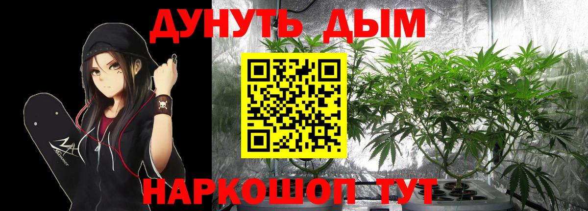 МАРИХУАНА Ganja  Вход с VPN  Сосновоборск  Шишки марихуана гибрид  Бошки марихуана индика 