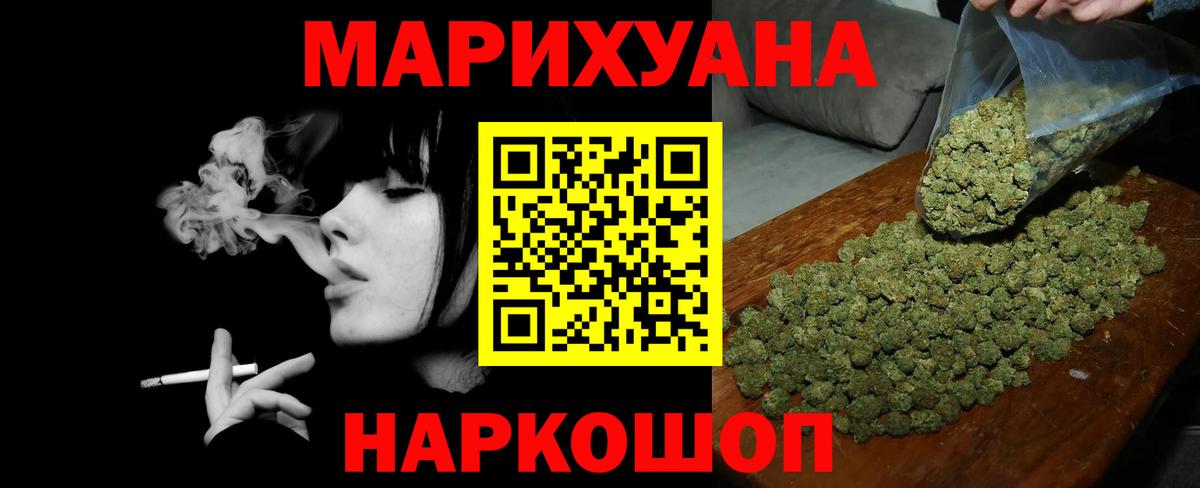 МАРИХУАНА MAZAR Сосновоборск